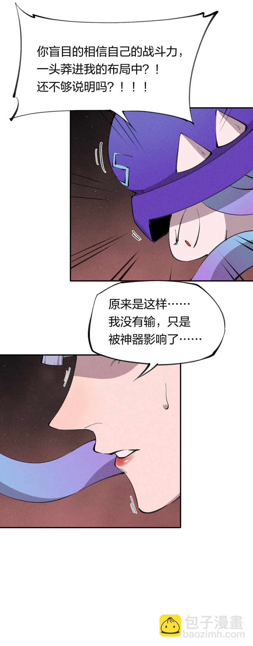 55 第五十话 精神对抗-第56话