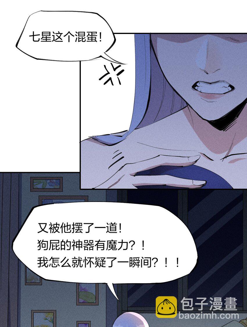 55 第五十话 精神对抗-第56话