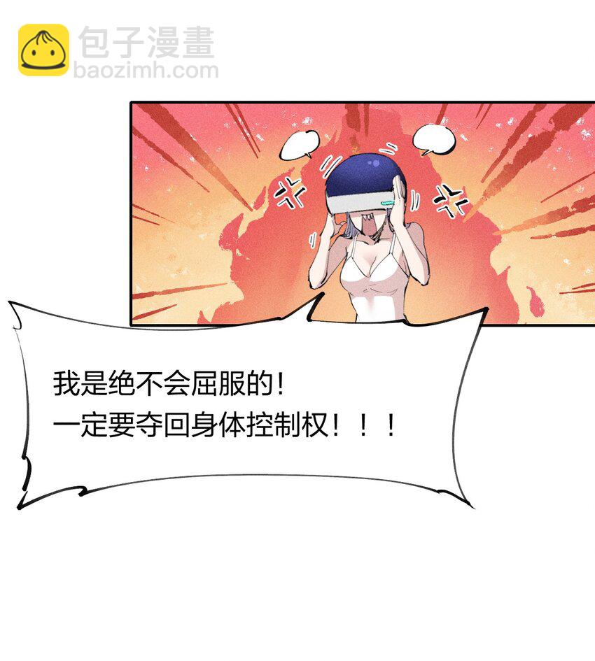 55 第五十话 精神对抗-第56话