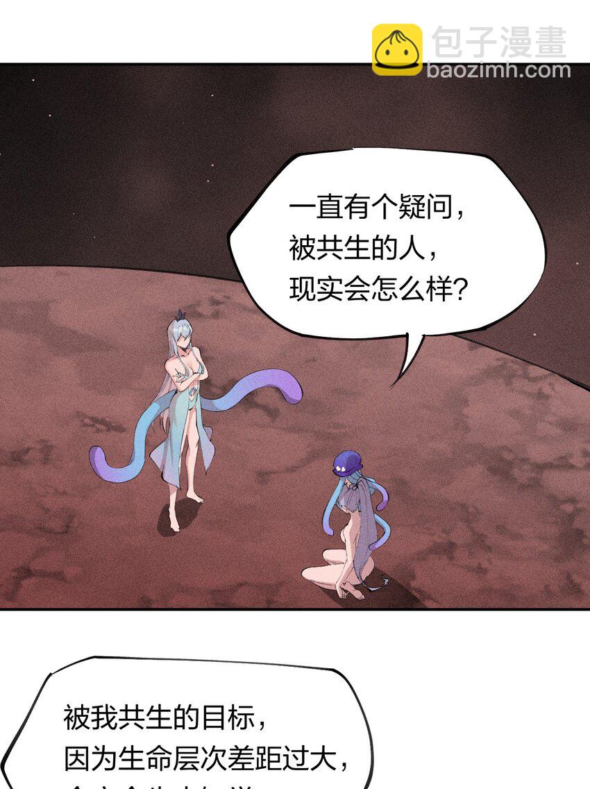 55 第五十话 精神对抗-第56话