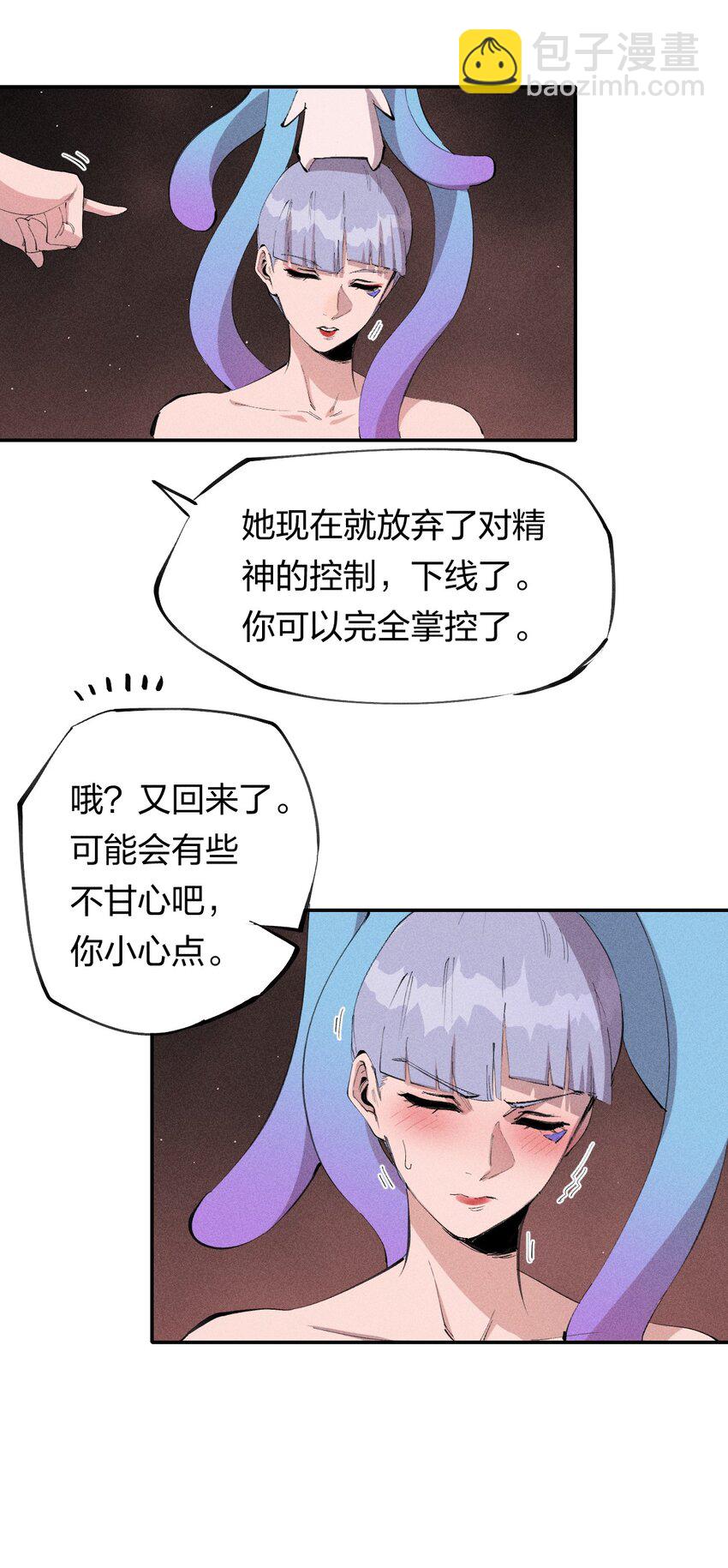 55 第五十话 精神对抗-第56话