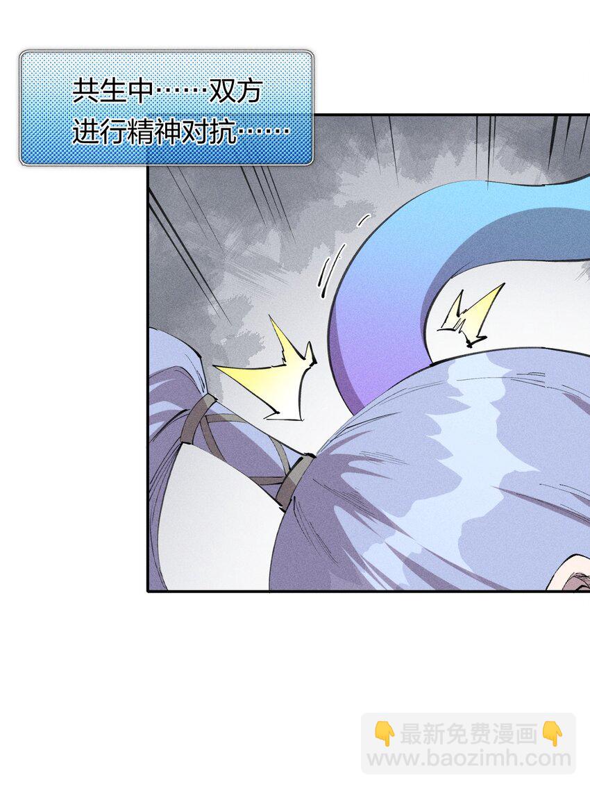 55 第五十话 精神对抗-第56话