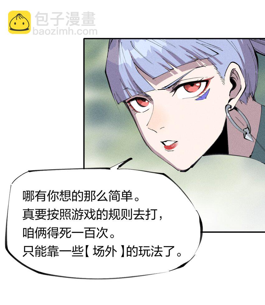 55 第五十话 精神对抗-第56话