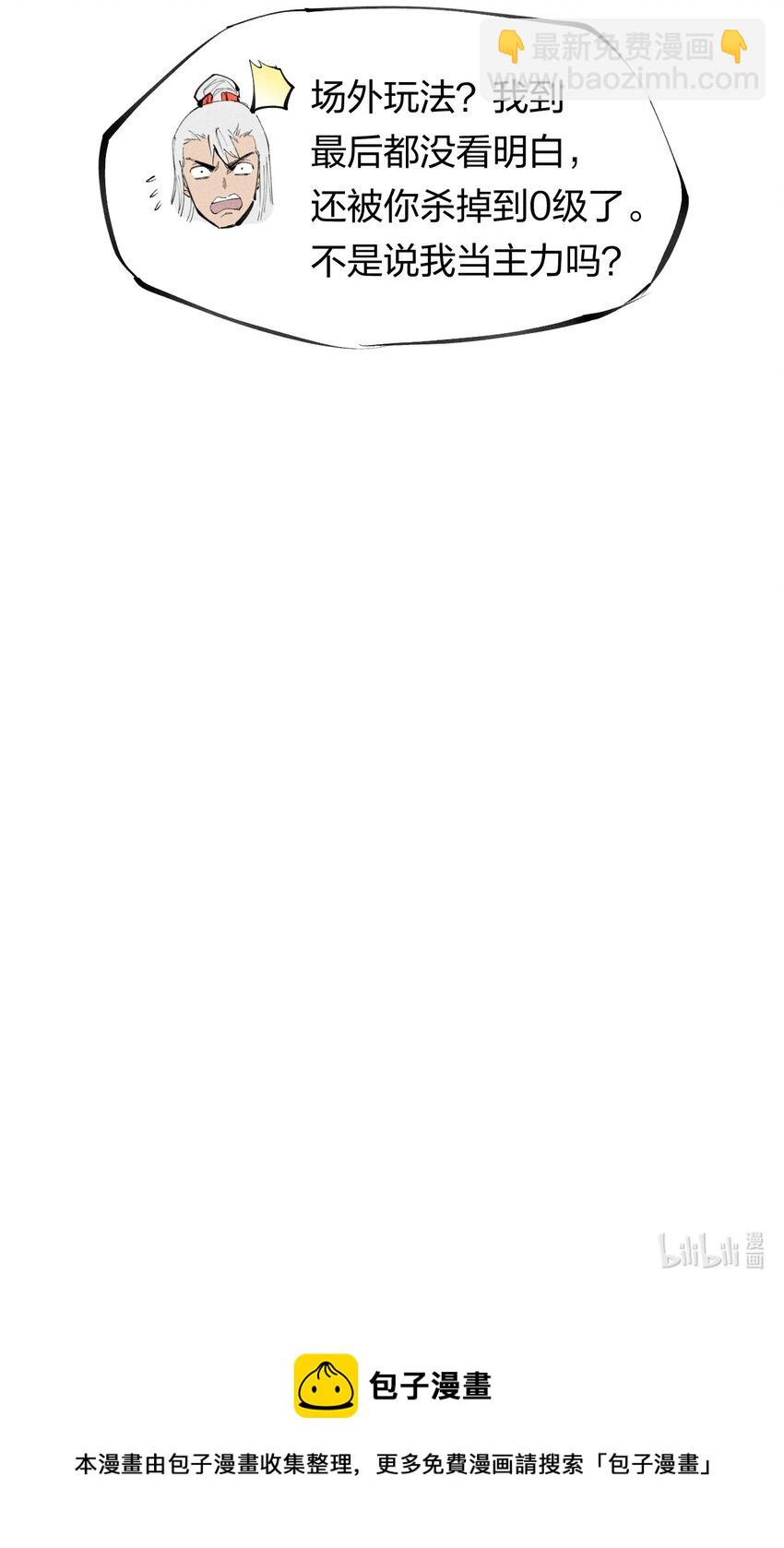 55 第五十话 精神对抗-第56话