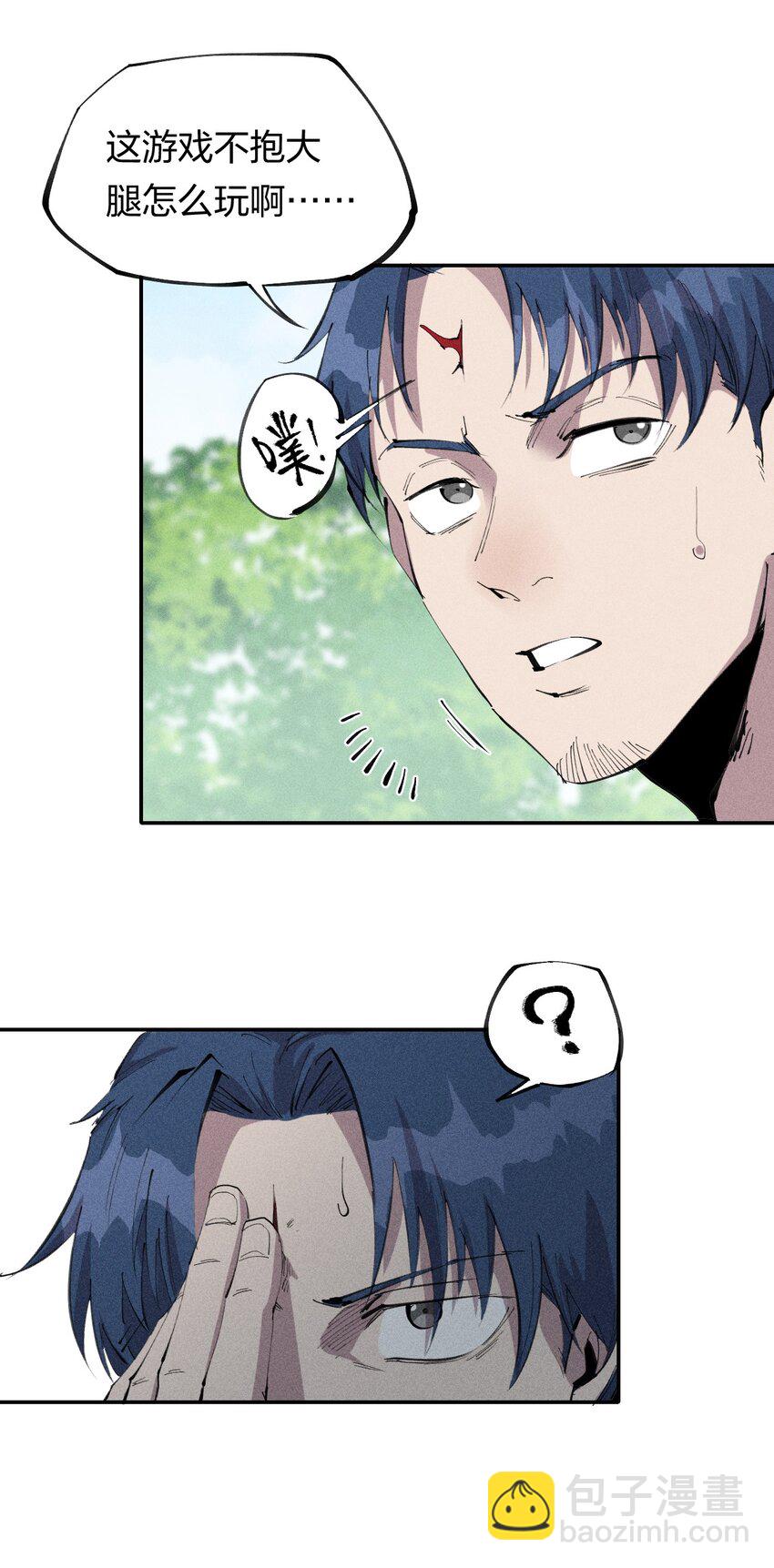 57 第五十二话 意外收获-第58话