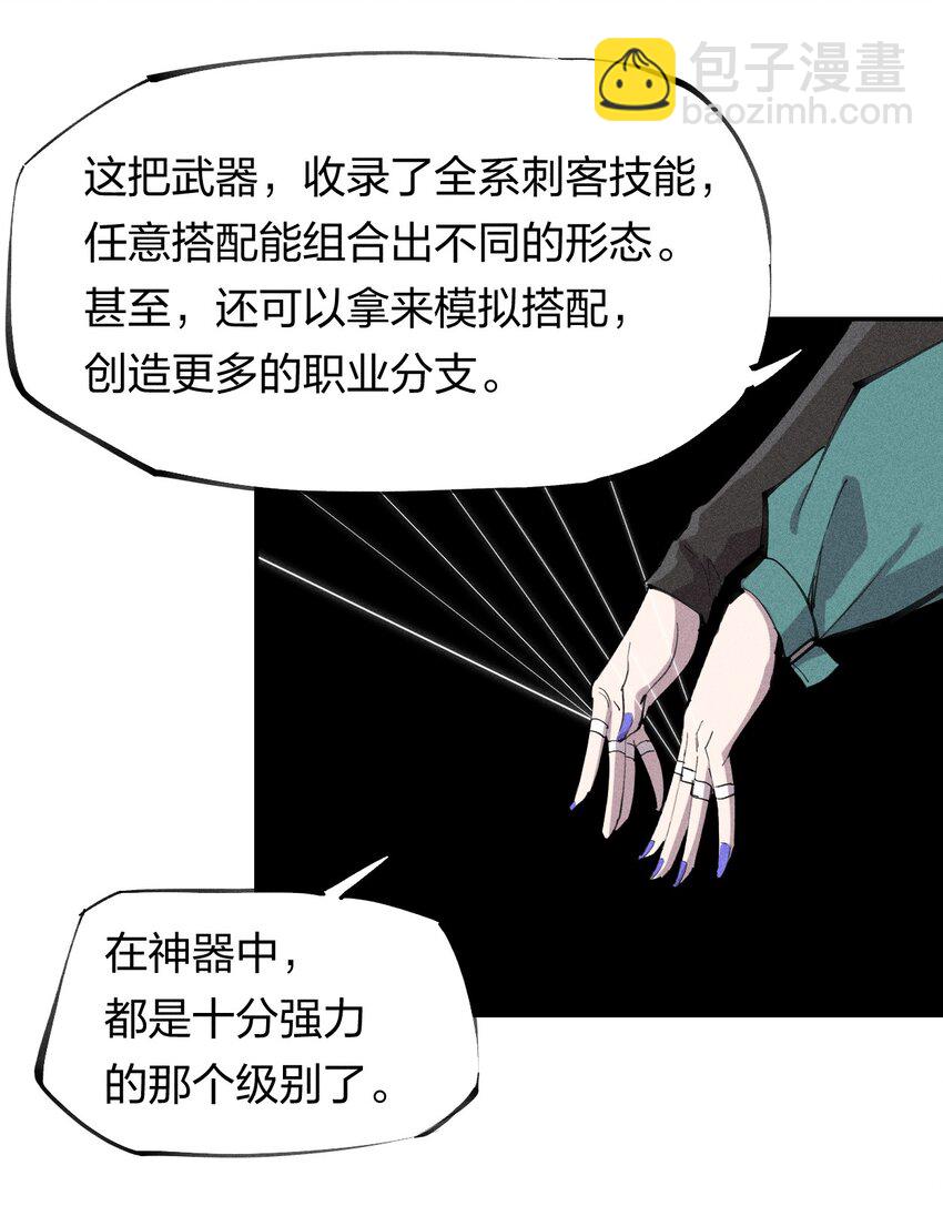 57 第五十二话 意外收获-第58话