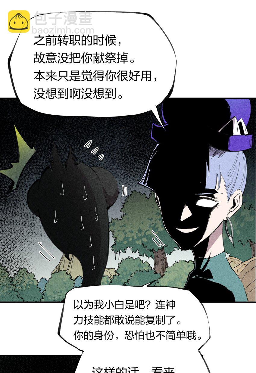 57 第五十二话 意外收获-第58话