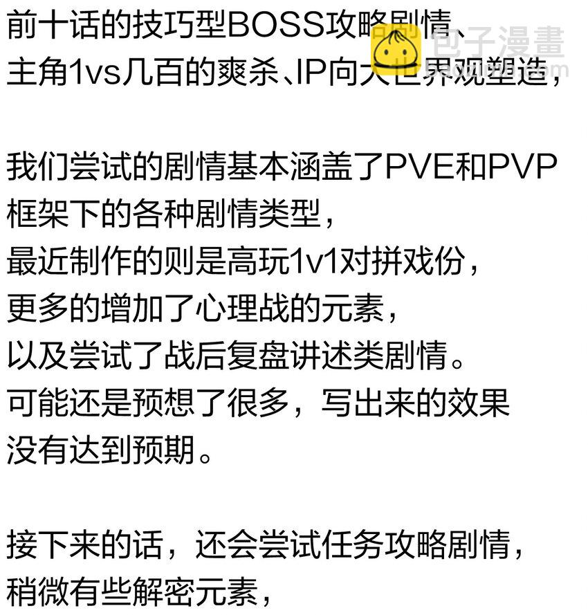 57 第五十二话 意外收获-第58话