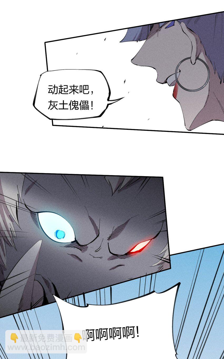 57 第五十二话 意外收获-第58话