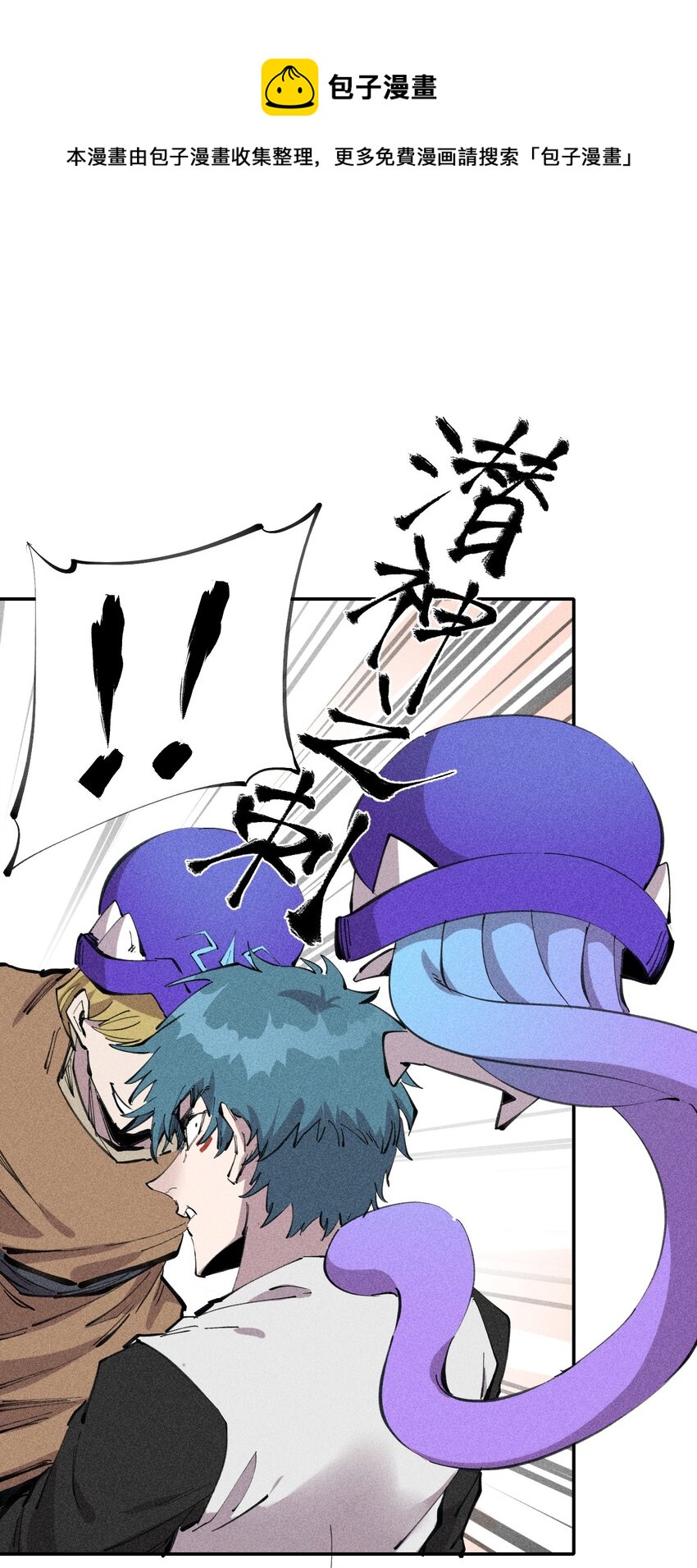 59 第五十四话 线下合体(1/2)-第60话