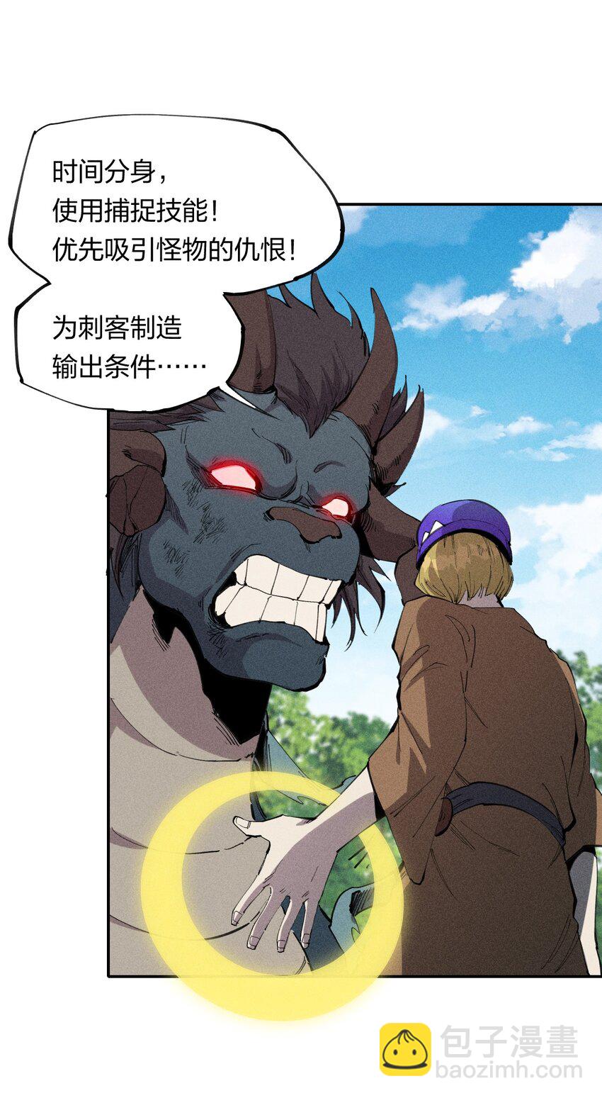 59 第五十四话 线下合体(1/2)-第60话