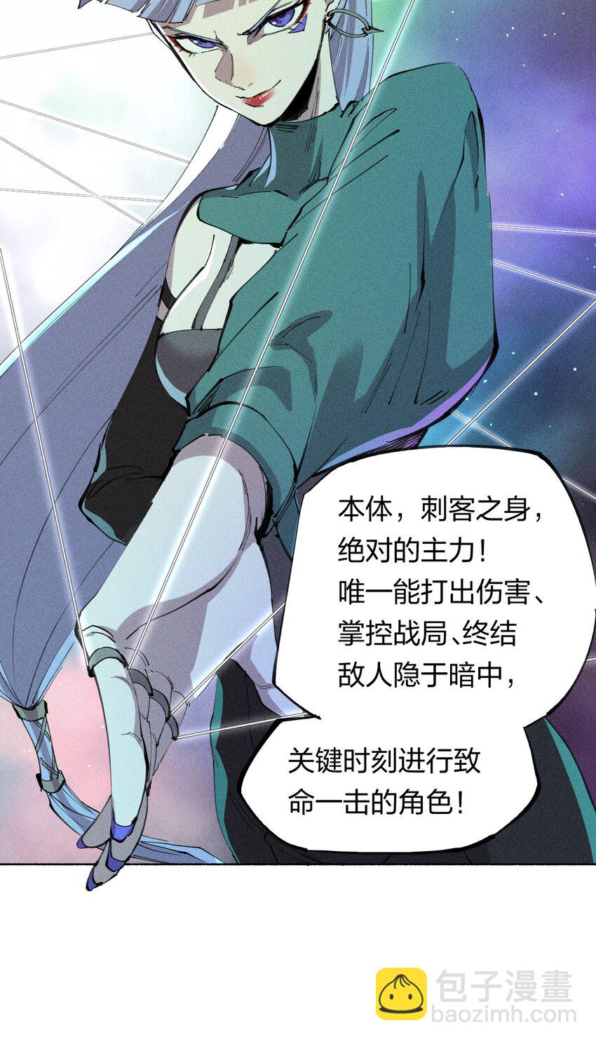 59 第五十四话 线下合体(1/2)-第60话