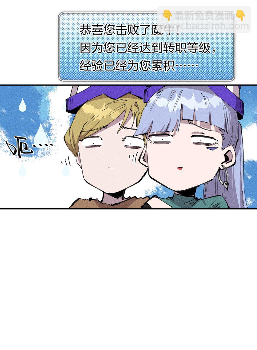 59 第五十四话 线下合体(1/2)-第60话