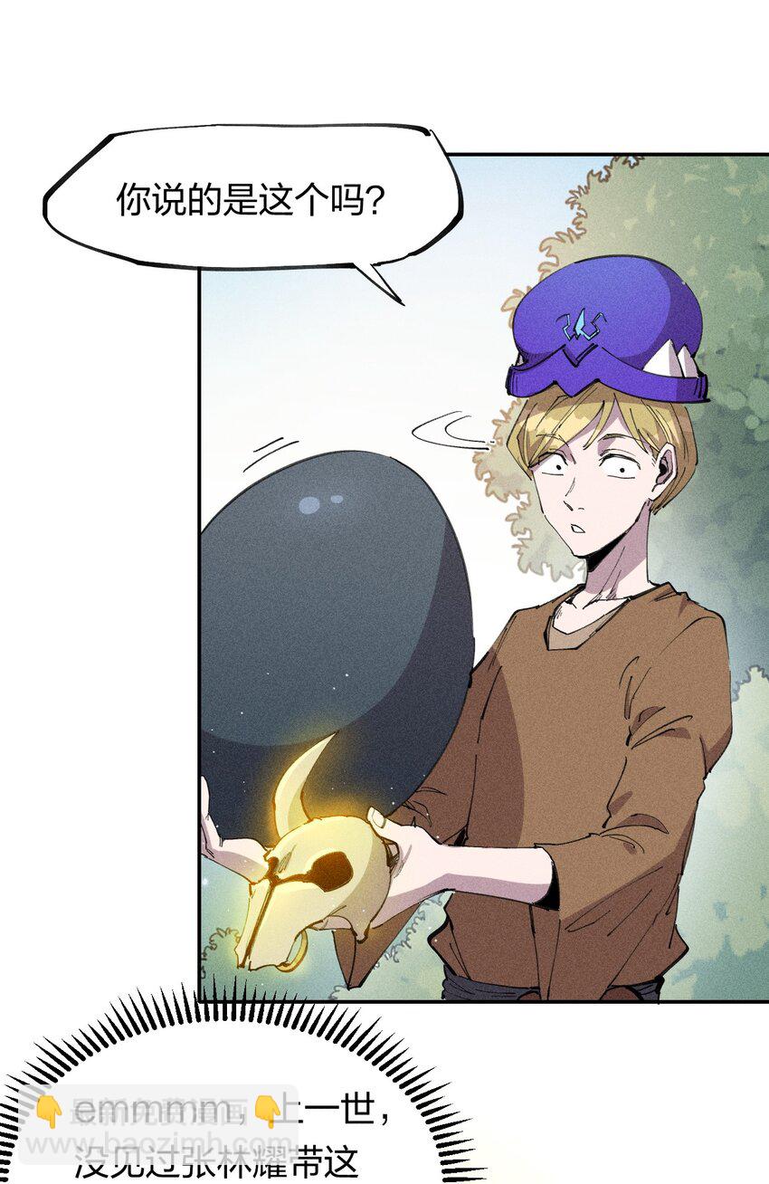 59 第五十四话 线下合体(1/2)-第60话