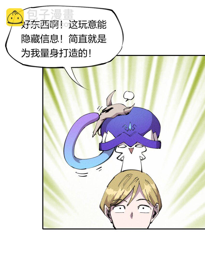 59 第五十四话 线下合体(1/2)-第60话