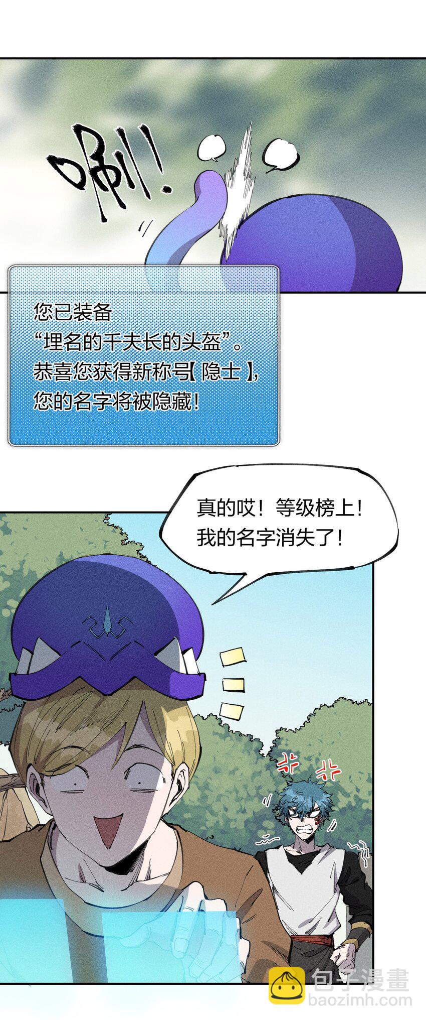 59 第五十四话 线下合体(1/2)-第60话