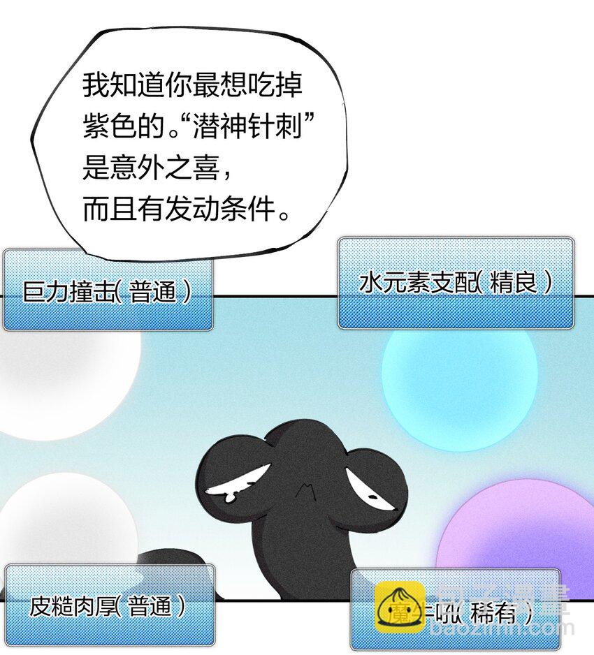 59 第五十四话 线下合体(1/2)-第60话