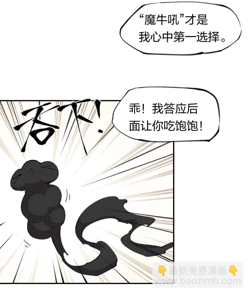 59 第五十四话 线下合体(1/2)-第60话