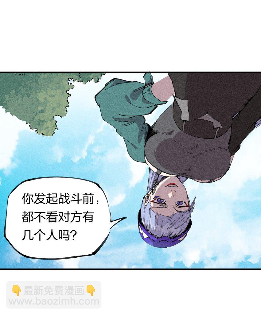 59 第五十四话 线下合体(1/2)-第60话