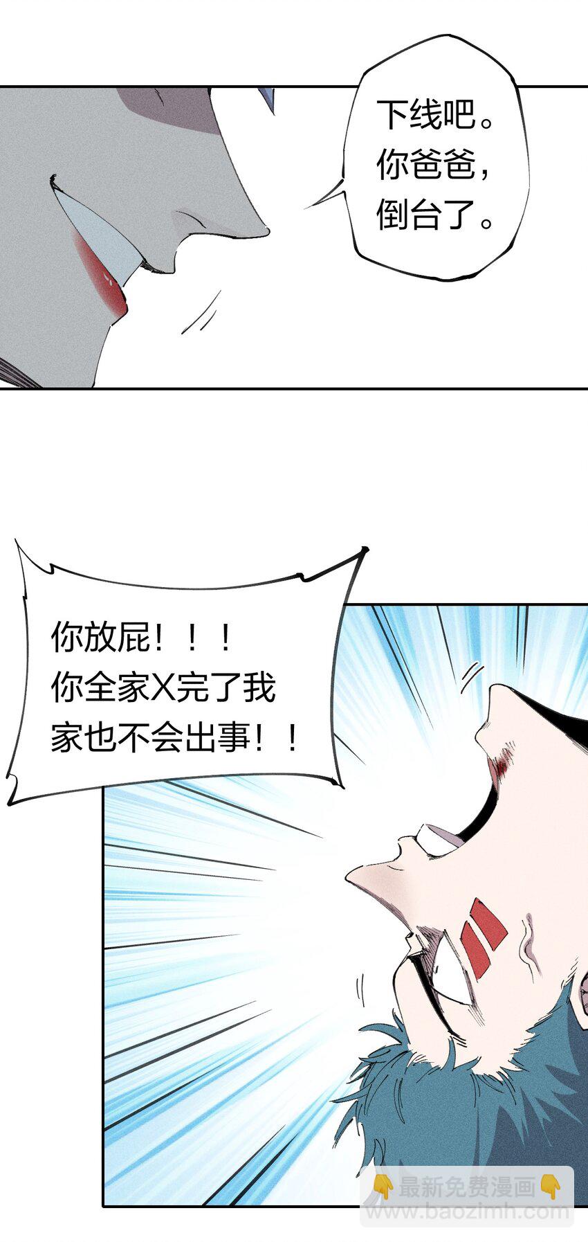 59 第五十四话 线下合体(1/2)-第60话