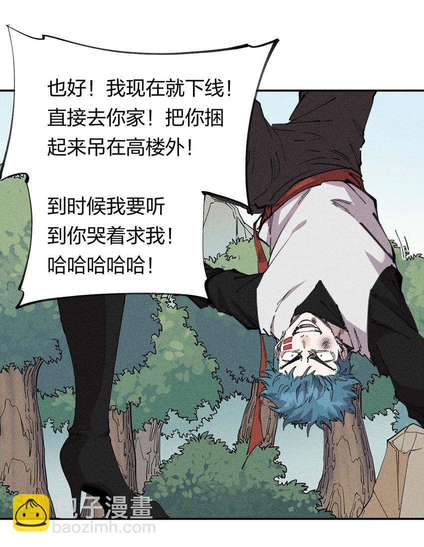 59 第五十四话 线下合体(1/2)-第60话