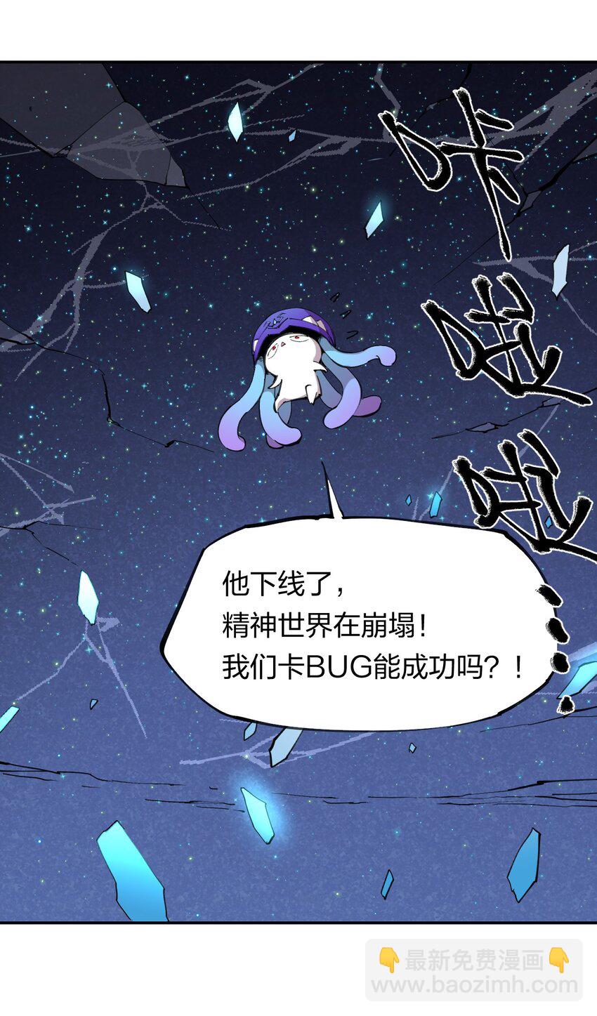 59 第五十四话 线下合体(1/2)-第60话