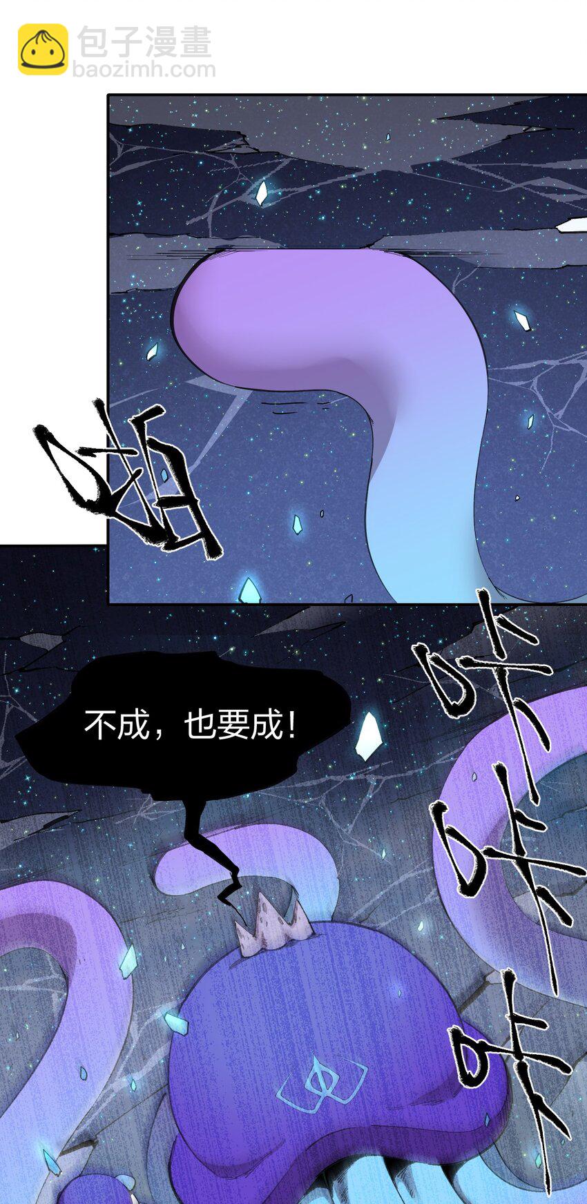 59 第五十四话 线下合体(1/2)-第60话