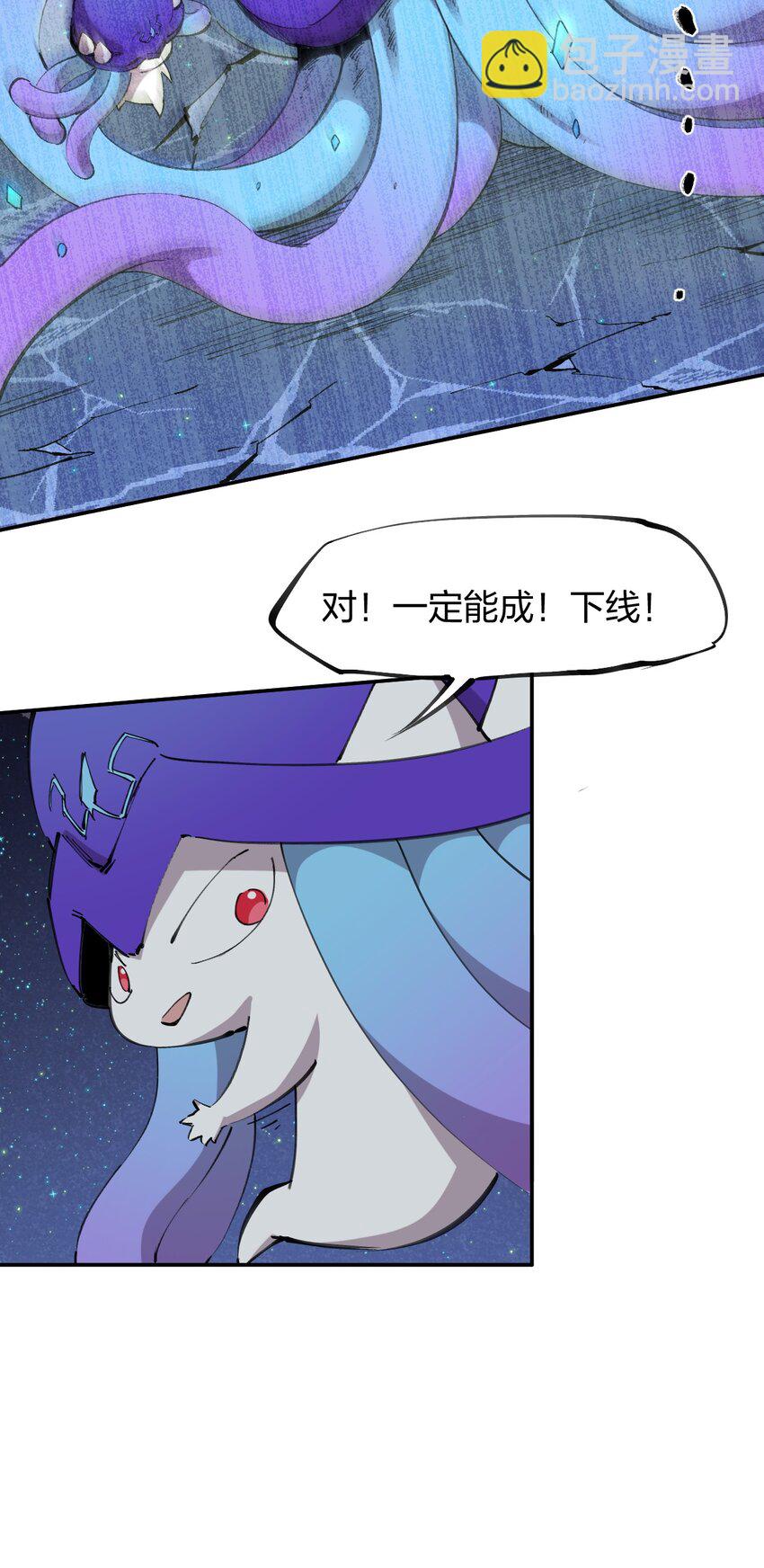 59 第五十四话 线下合体(1/2)-第60话