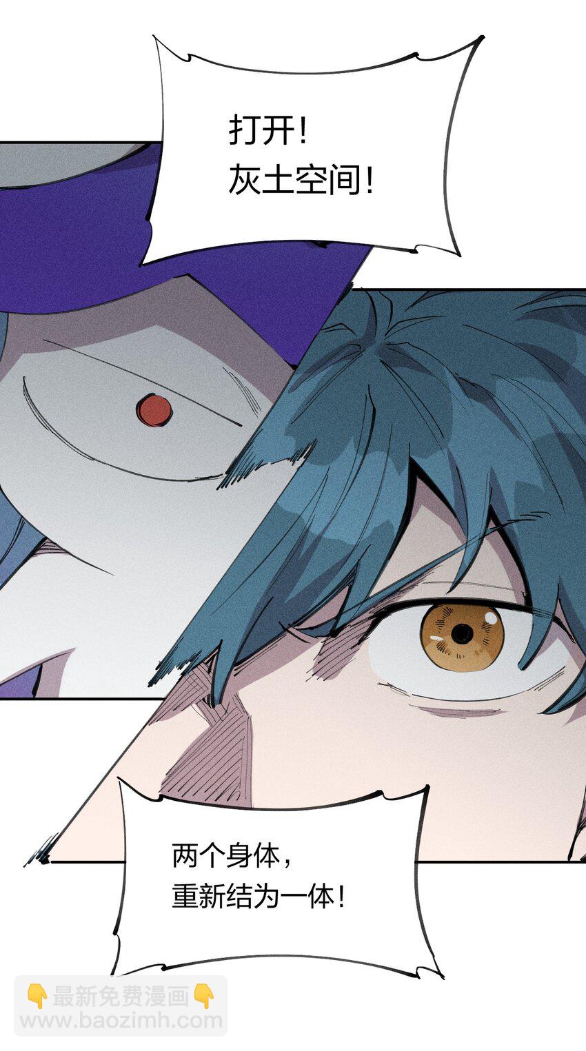 59 第五十四话 线下合体(1/2)-第60话