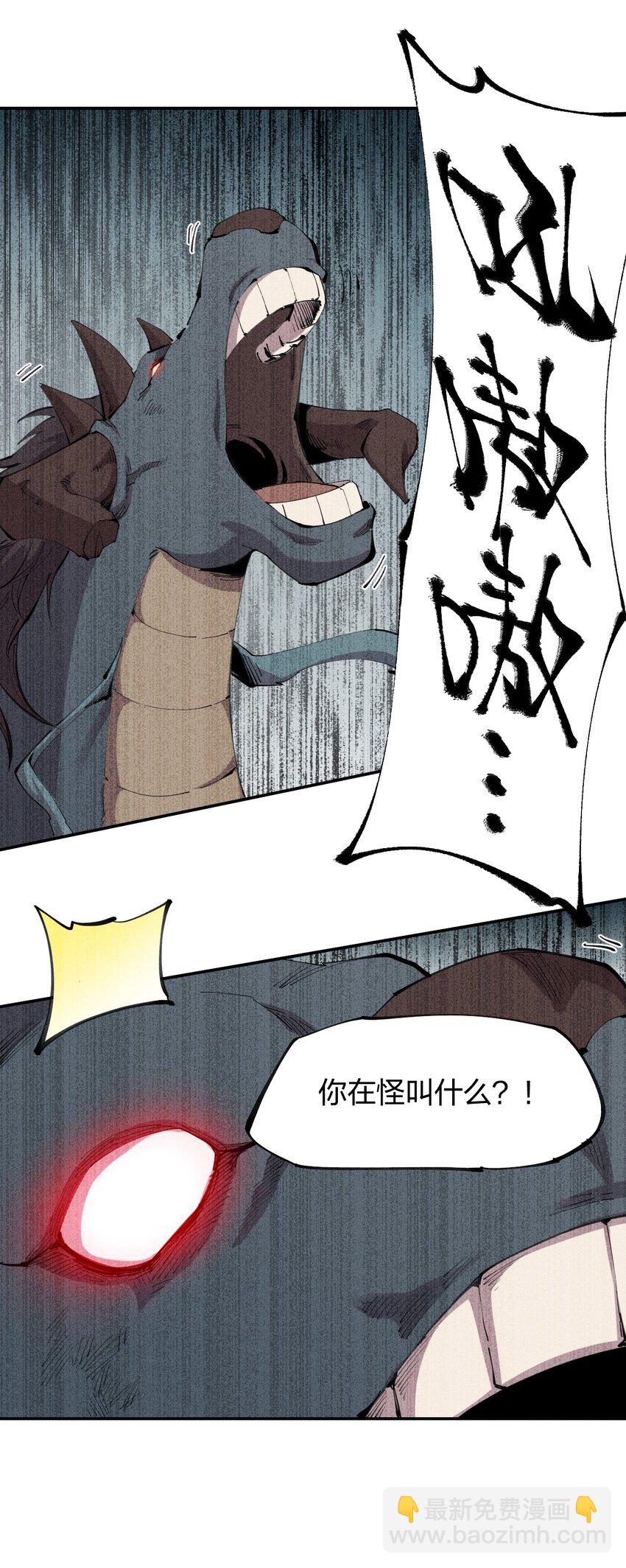 59 第五十四话 线下合体(1/2)-第60话