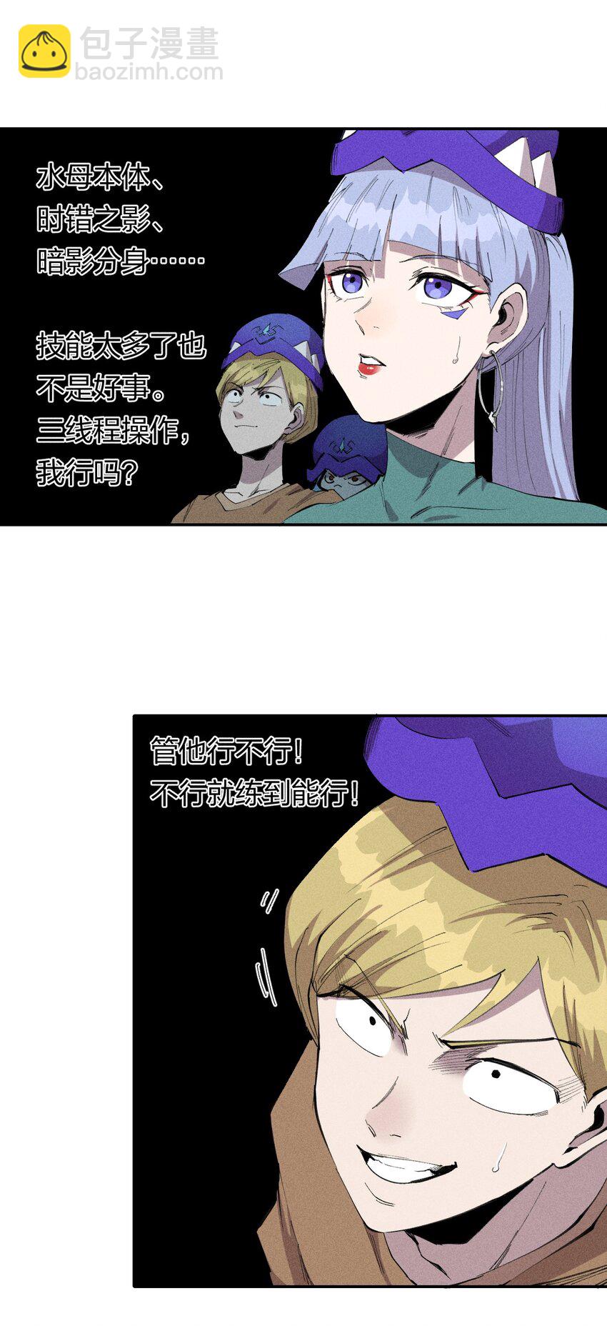 59 第五十四话 线下合体(1/2)-第60话