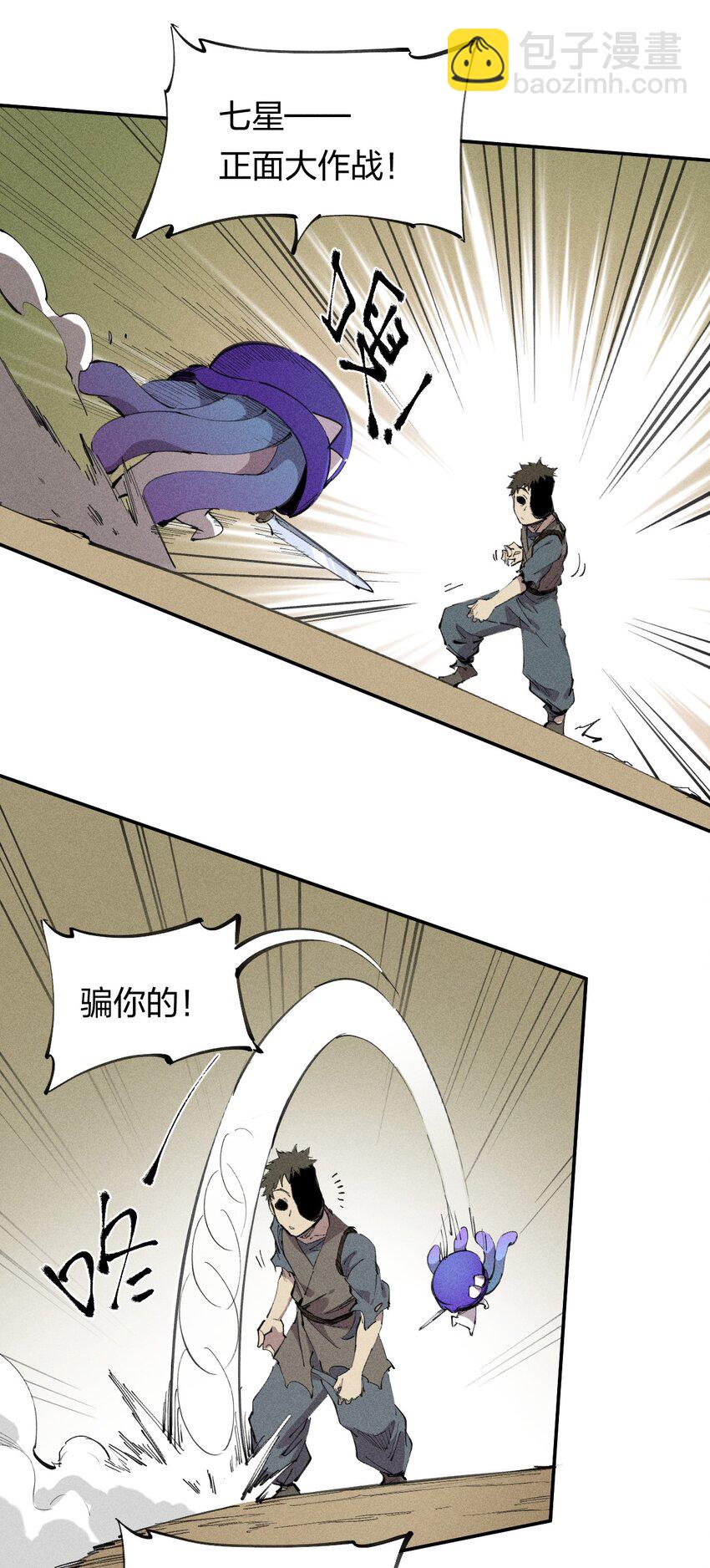 62 第五十七话 正面交锋(1/2)-第64话