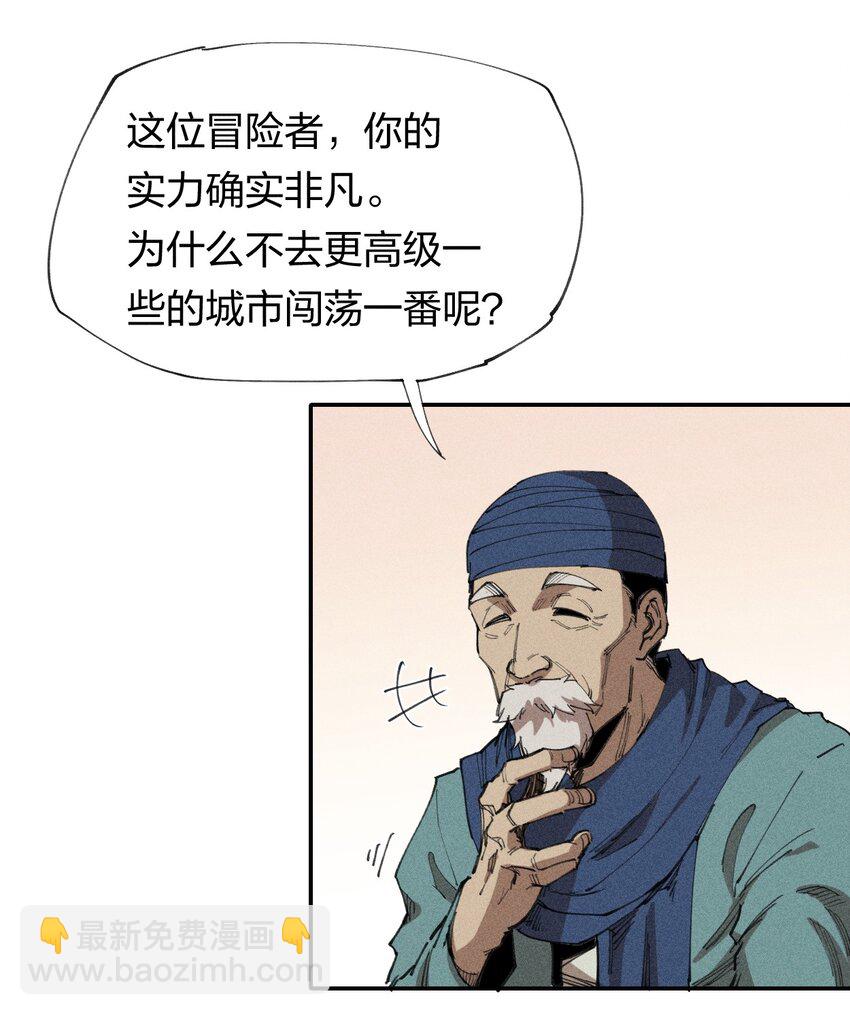 64 第五十九话   拉扯NPC(1/2)-第66话