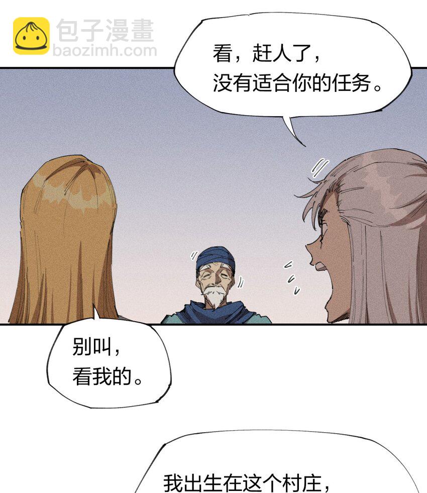 64 第五十九话   拉扯NPC(1/2)-第66话