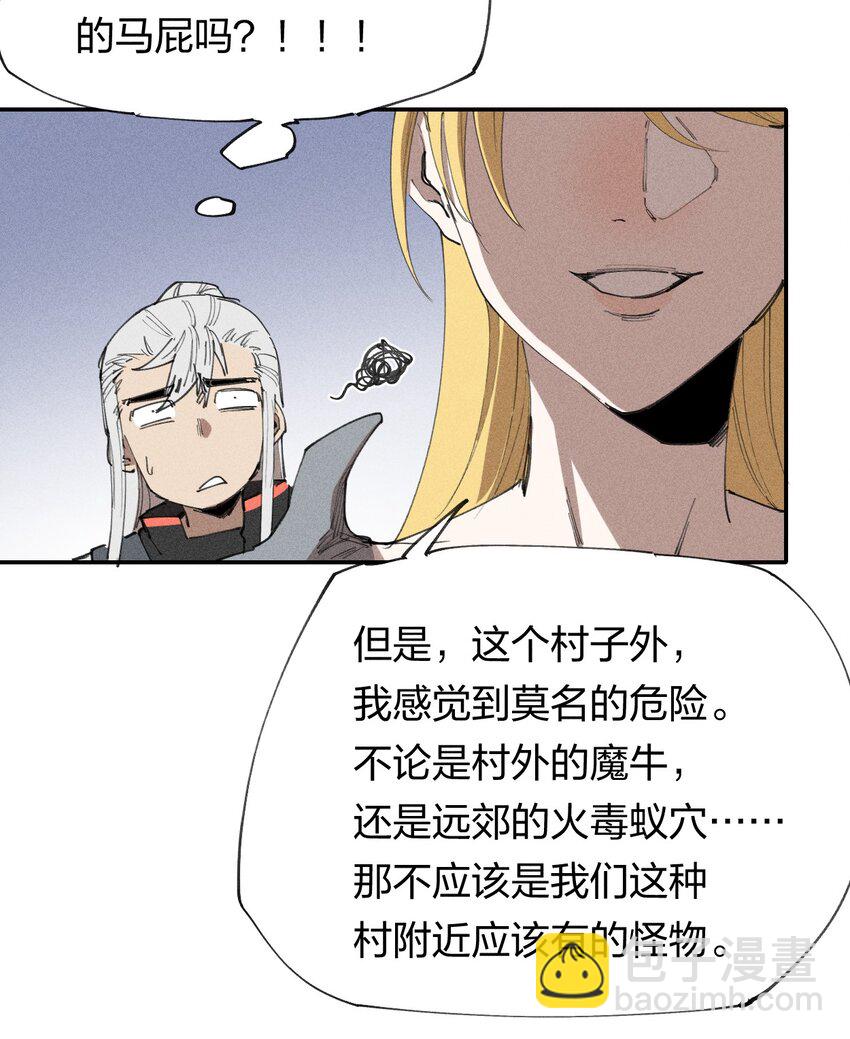 64 第五十九话   拉扯NPC(1/2)-第66话