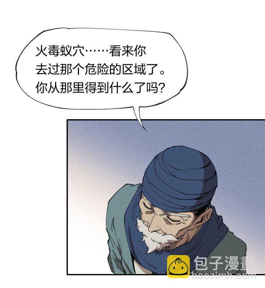 64 第五十九话   拉扯NPC(1/2)-第66话