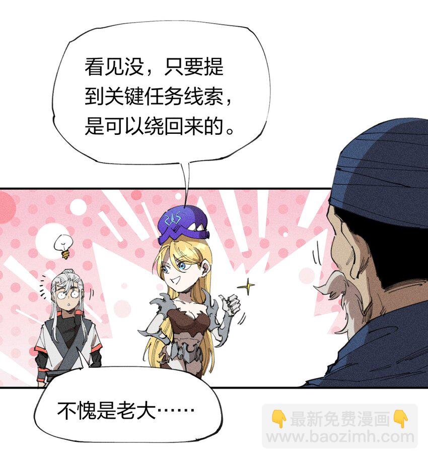 64 第五十九话   拉扯NPC(1/2)-第66话