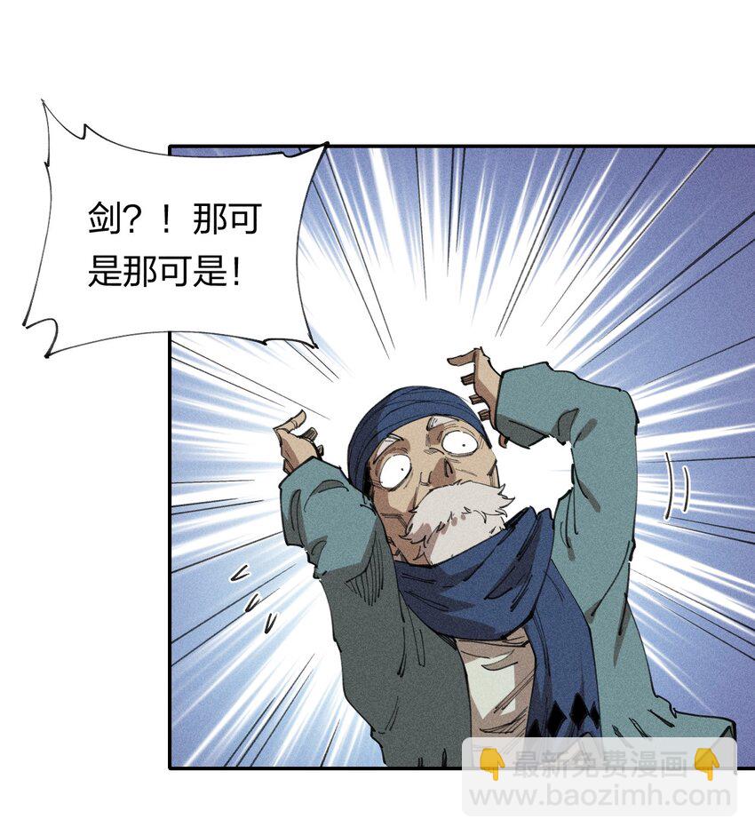 64 第五十九话   拉扯NPC(1/2)-第66话