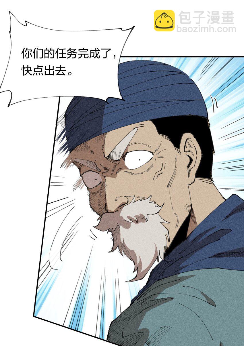 64 第五十九话   拉扯NPC(1/2)-第66话