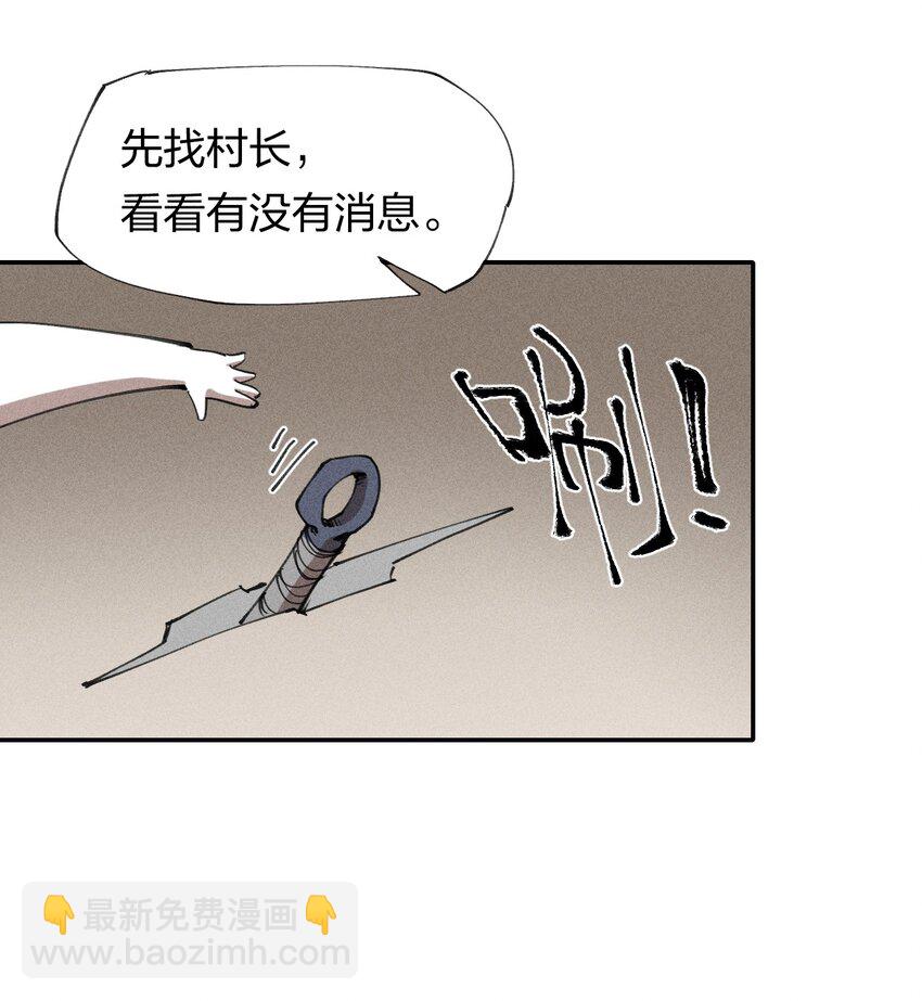 64 第五十九话   拉扯NPC(1/2)-第66话