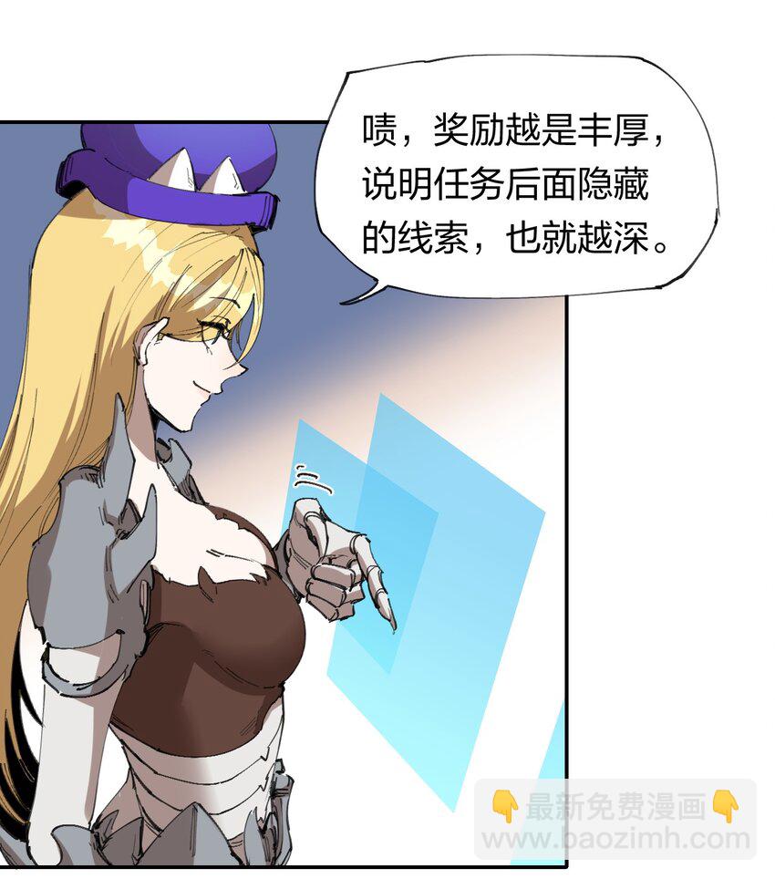 64 第五十九话   拉扯NPC(1/2)-第66话