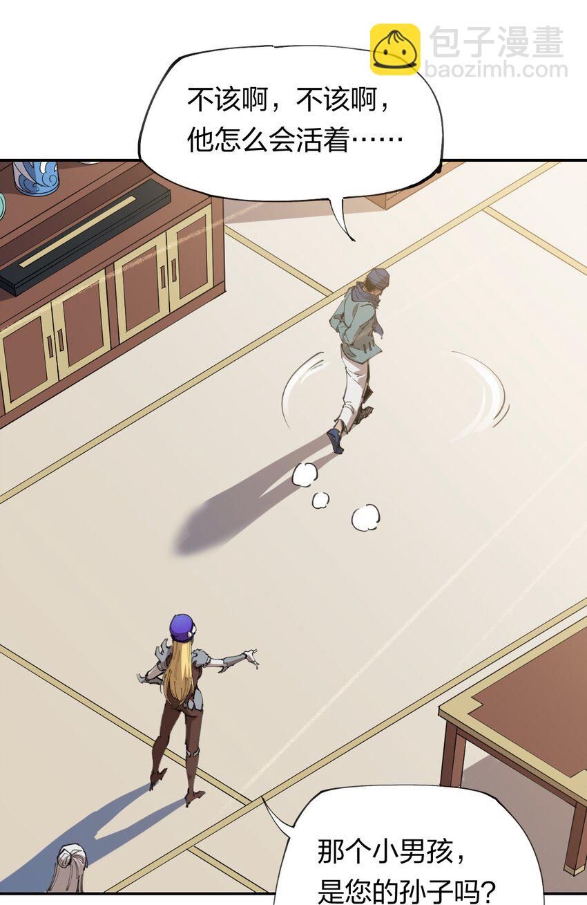 64 第五十九话   拉扯NPC(1/2)-第66话