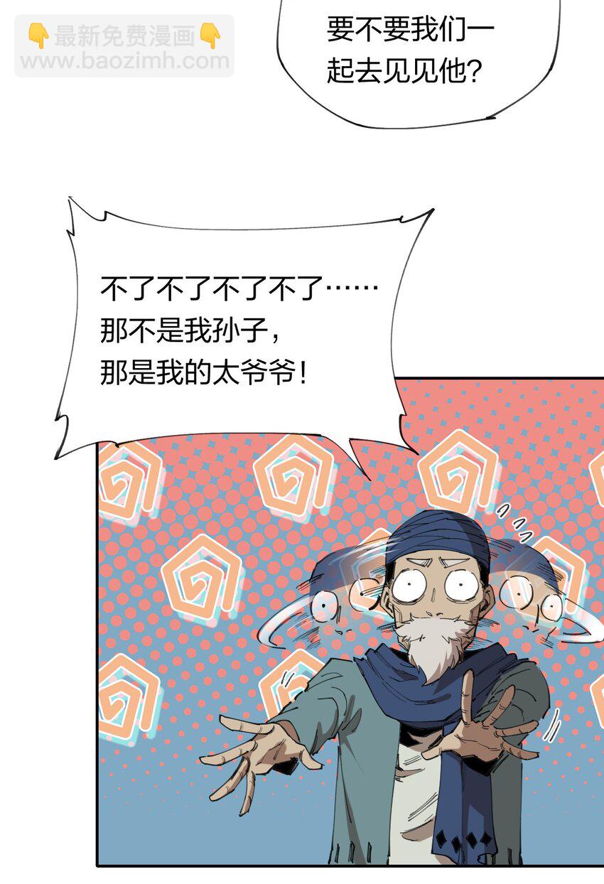 64 第五十九话   拉扯NPC(1/2)-第66话