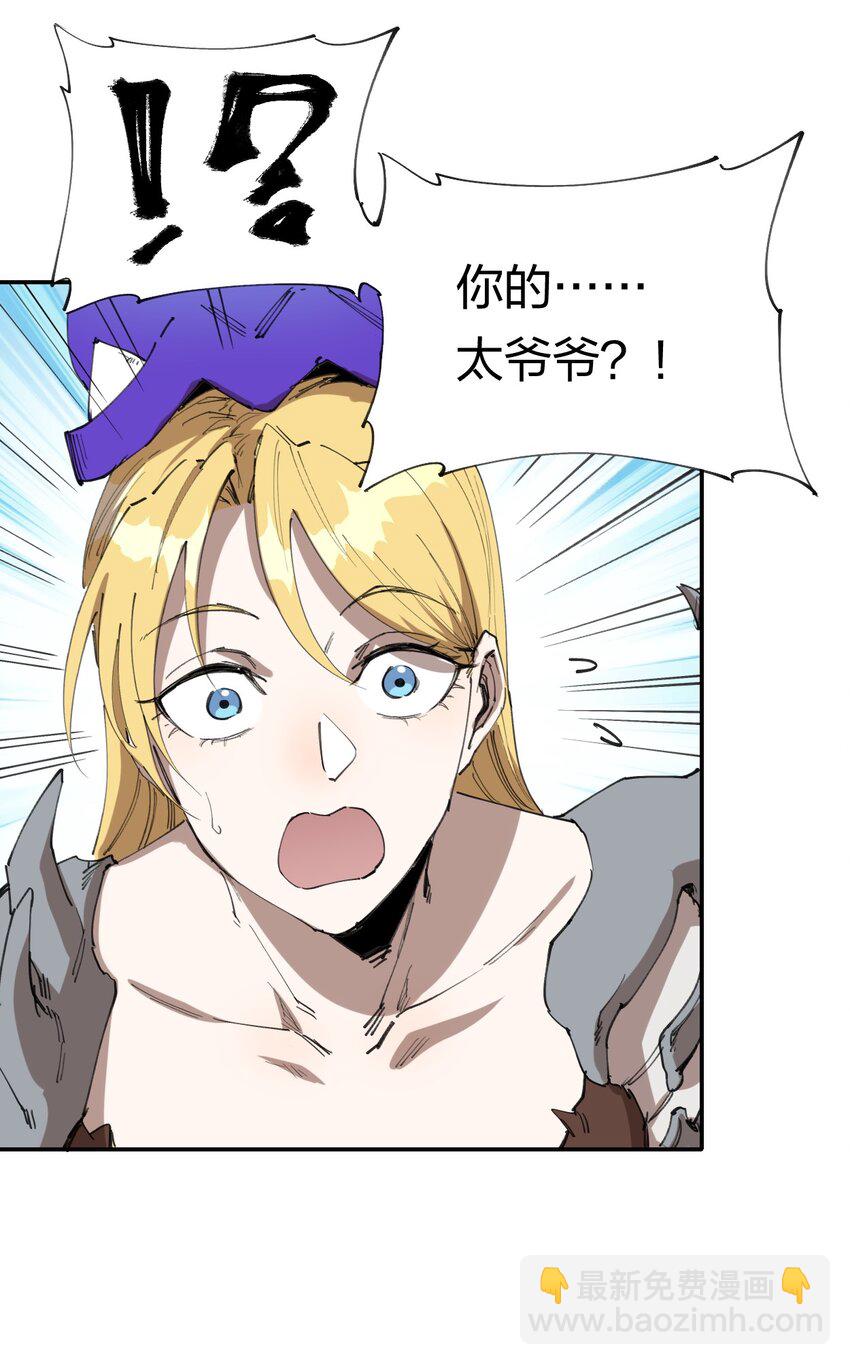 64 第五十九话   拉扯NPC(1/2)-第66话