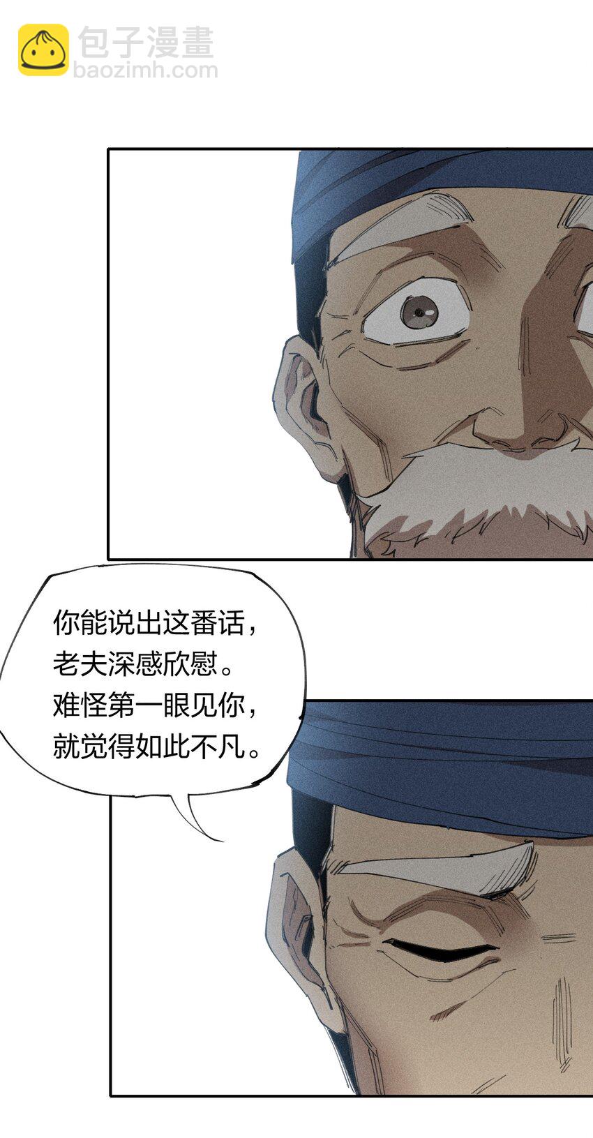 64 第五十九话   拉扯NPC(1/2)-第66话