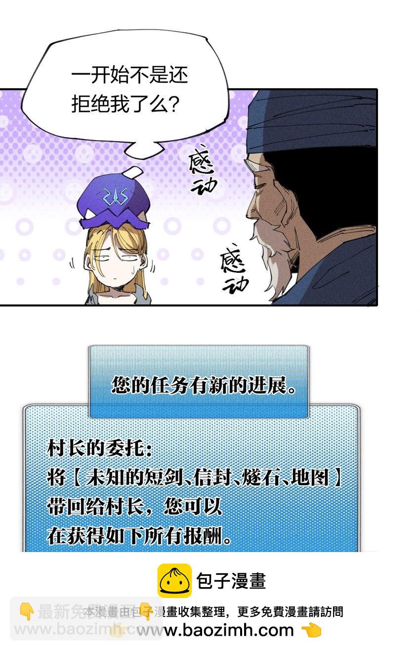 64 第五十九话   拉扯NPC(1/2)-第66话