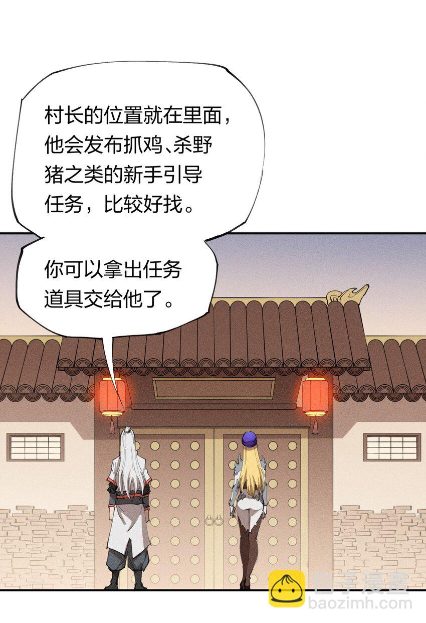 64 第五十九话   拉扯NPC(1/2)-第66话