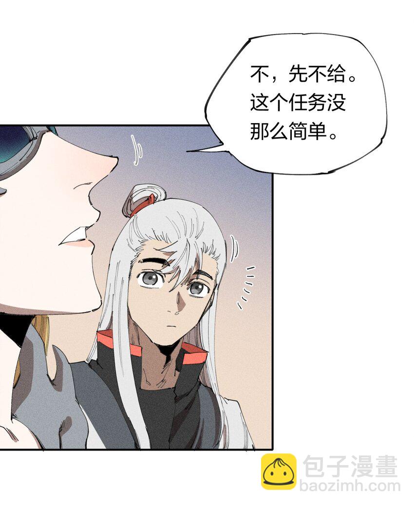 64 第五十九话   拉扯NPC(1/2)-第66话