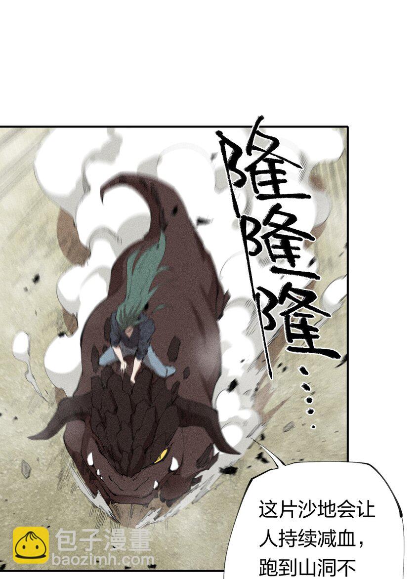 67 第六十二话  龙之墓地(1/2)-第68话