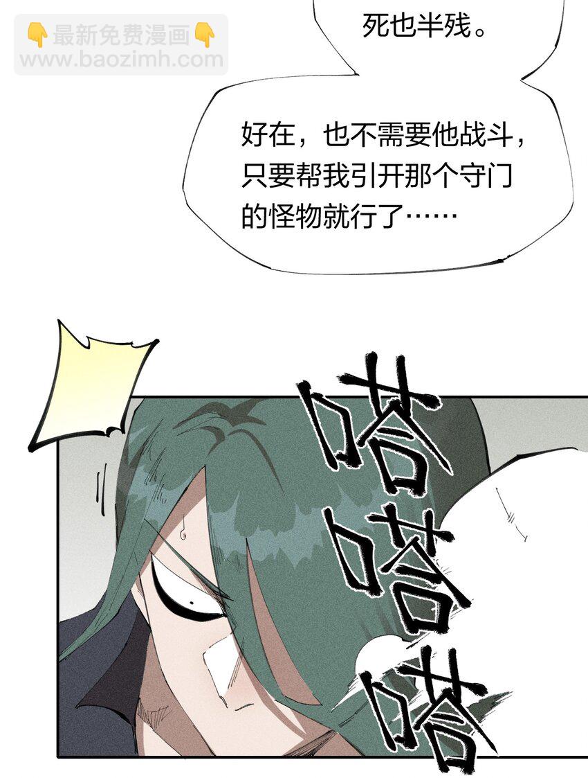 67 第六十二话  龙之墓地(1/2)-第68话